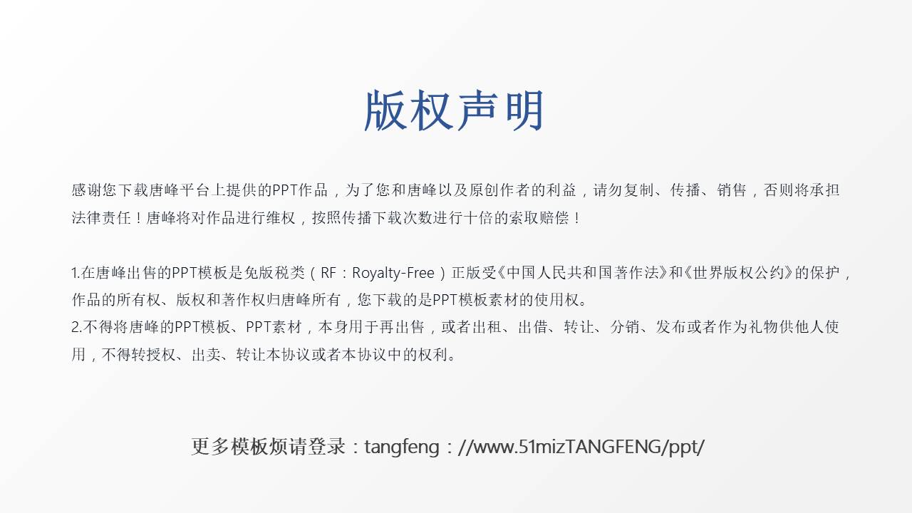 年终总结 (32).pptx